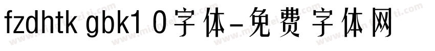 fzdhtk gbk1 0字体字体转换